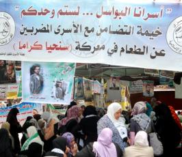 خيمة التضامن مع الاسرى بمدينة غزة