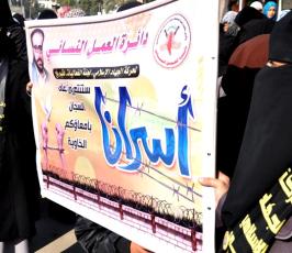 العمل النسائى ينظم وقفة تضامنية اسناداً للاسرى المضربين عن الطعام امام الصليب الاحمر بغزة
