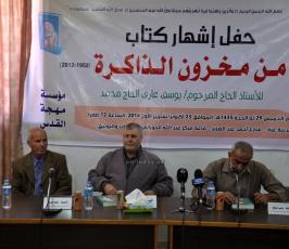  حفل أشهار كتاب من مخزون الذاكرة