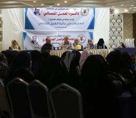 العمل النسائى ‫(37880325)‬ ‫‬