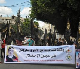 مهجة القدس تنظم وقفة تضامنية مع الاسرى