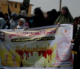 العمل النسائي للجهاد تنتفض نصرة للأسرى الأبطال في سجون الاحتلال بمسيرة حاشدة