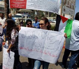 وقفة وسط رام الله رفضا لزيارة موفد الإدارة الأمريكية  ‫(39518722)‬ ‫‬
