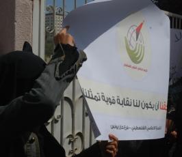 أطر صحفية تعتصم رفضا لانتخابات النقابة في رام الله