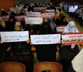 مؤتمراليوم العالمي للاختفاء القسري  ‫(34865672)‬ ‫‬