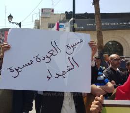 وقفة للمطالبة باسترداد جثامين الشهداء ‫(1)‬ ‫‬.jpeg