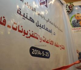 الإعلان عن انطلاق اتحاد الإذاعات والتلفزيونات الإسلامية بفلسطين