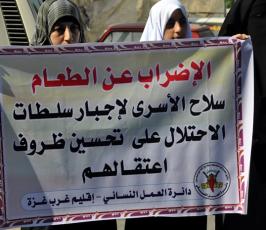 حركة الجهاد تنظم وقفة تضامنية مع الاسير السعدى وزوجته امام مقر الصليب الاحمر بغزة