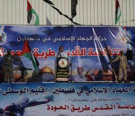  مهرجان انتفاضة القدس طريق العودة  بذكرى النكبة 68  ‫(30138762)‬ ‫‬
