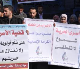 الاتحاد الإسلامي بنقابة محامي فلسطين ينظم وقفة اسناداً للأسرى