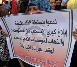 غزة:وقفة احتجاجية ضد زيارة وزير الخارجية الأمريكي لمدينة بيت لحم