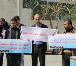  وقفة تضامن مع فضائيتي فلسطين اليوم والأقصى ا ‫(30925201)‬ ‫‬