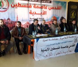الرابطة الاسلامية ‫(43450883)‬ ‫‬.jpeg