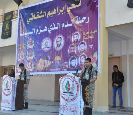 بالصورالرابطة الإسلامية تحيي ذكرى الشقاقي بمدرسة فتحي الشقاقي برفح ‫(29024661)‬ ‫‬
