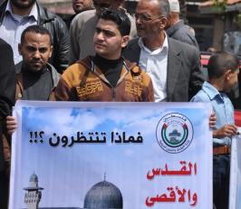 وقفة تضامنية لـ أوقاف غزة مع المرابطين داخل المسجد الأقصى ورفض لاقتحامات الاحتلال المتكررة