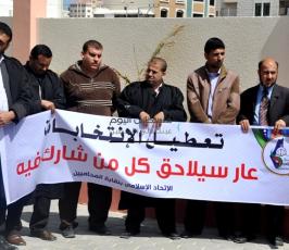 نقابة المحامين الفلسطينيين