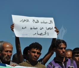 اعتصام الصيادين