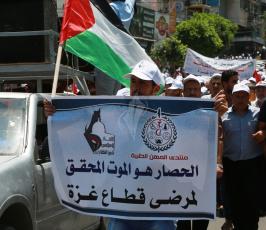 مسيرة نقابية في مدينة غزة للتنديد بالحصار  ‫(38076932)‬ ‫‬