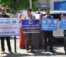 صحفيو غزة يتضامنون مع إخوانهم المعتقلين في سجون الاحتلال