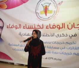 مهرجان الوفاء لخنساء الوفاء  ‫(256397799)‬ ‫‬