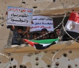 معبر رفح