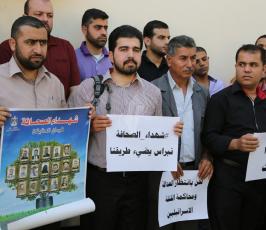 وقفة تضامن مع شهداء الصحافة على ركام منزل الشهيد الصحفى محمد ضاهر فى الذكرى الاولى لعدوان ‫(30700954)‬ ‫‬