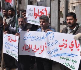 بالصور:وقفة بغزة أمام احد المنازل المدمرة للمطالبة برفح الحصار عن غزة