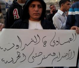 مسيرة تضامنية مع الأسرى المضربين عن الطعام  في رام الله