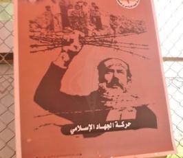 بالصورالجهاد الاسلامي في رفح تحيي فعاليات ذكرى النكبة بمعرض  للتراث الشعبي والفنون