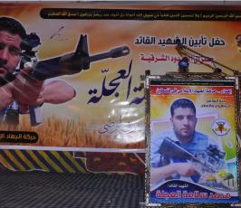 صور: في حفل حاشد..حركة الجهاد الإسلامي بشرق غزة تؤبن الشهيد "محمد العجلة"