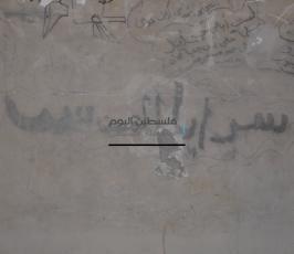 معرض حول السجون الإسرائيلية غزة