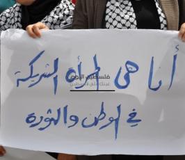 وقفة نسوية لانهاء الانقسام