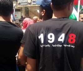 ذكرى النكبة فى رام الله ‫(39191046)‬ ‫‬