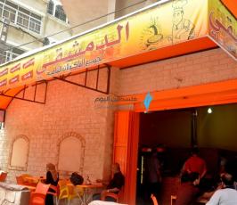 مؤكولات دمشقية