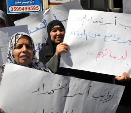 موظفو السلطة وأسر الشهداء