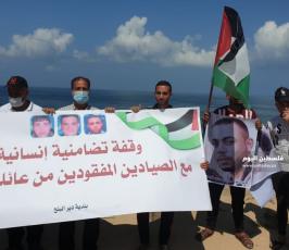 غزيون يطالبون السلطات المصرية بكشف مصير الصيادين والافراج عنهم (12).jpg