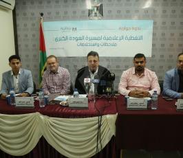 الاعلام الحكومى لقاء مسيرة  العودة ‫(44237317)‬ ‫‬.JPG