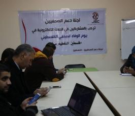 لجنة دعم الصحفيين  ‫(38208009)‬ ‫‬