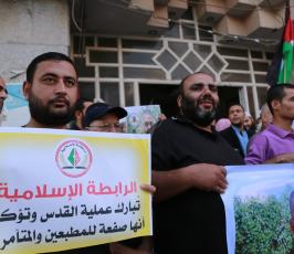 قفة في مدينة غزة احتفاء بالعملية البطولية بالقدس  ‫(1)‬ ‫‬