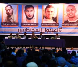 مؤتمراليوم العالمي للاختفاء القسري  ‫(34865671)‬ ‫‬