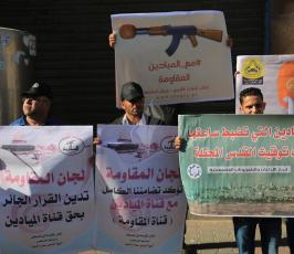 وقفة تضامن مع الميادين ‫(29417873)‬ ‫‬