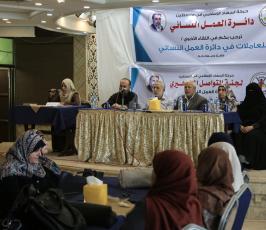 العمل النسائى ‫(37880321)‬ ‫‬