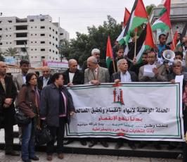 بالصور:وقفة وسط مدينة غزة تطالب بتحقيق الوحدة وإنهاء الانقسام