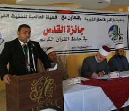  جائزة القدس لحفظ القرآن الكريم في غزة ‫(38601225)‬ ‫‬