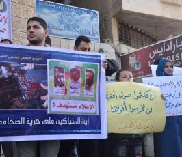 اذاعة القدس التعليمية تنظم وقفة تضامنية مع الصحفيين الذي تعرضوا للاستهداف من الاحتلال