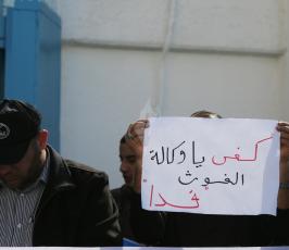 اعتصام امام الانروا ‫(1)‬ ‫‬