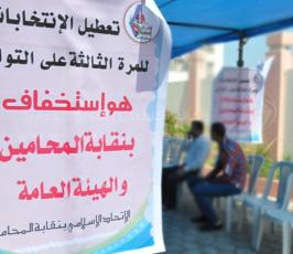نقابة المحامين