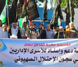 وقفة تضامنية مع الاسرى الاداريين