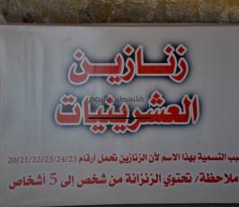 معرض حول السجون الإسرائيلية غزة
