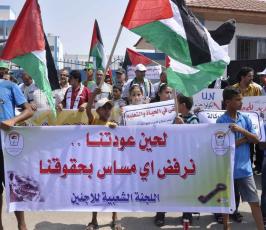 وقفة  للتنديد بتقليصات الاونروا ‫(30963093)‬ ‫‬